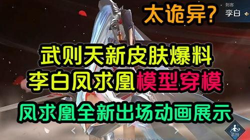 李白优化爆料视频大全播放,重温诗仙传奇,畅享视听盛宴 第1张 李白优化爆料视频大全播放,重温诗仙传奇,畅享视听盛宴 第1张