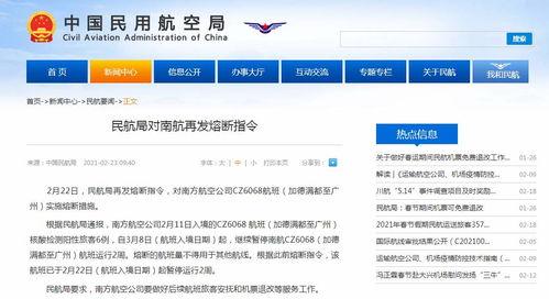 南航学生爆料新闻视频下载,揭秘校园事件背后真相 第2张 南航学生爆料新闻视频下载,揭秘校园事件背后真相 第2张